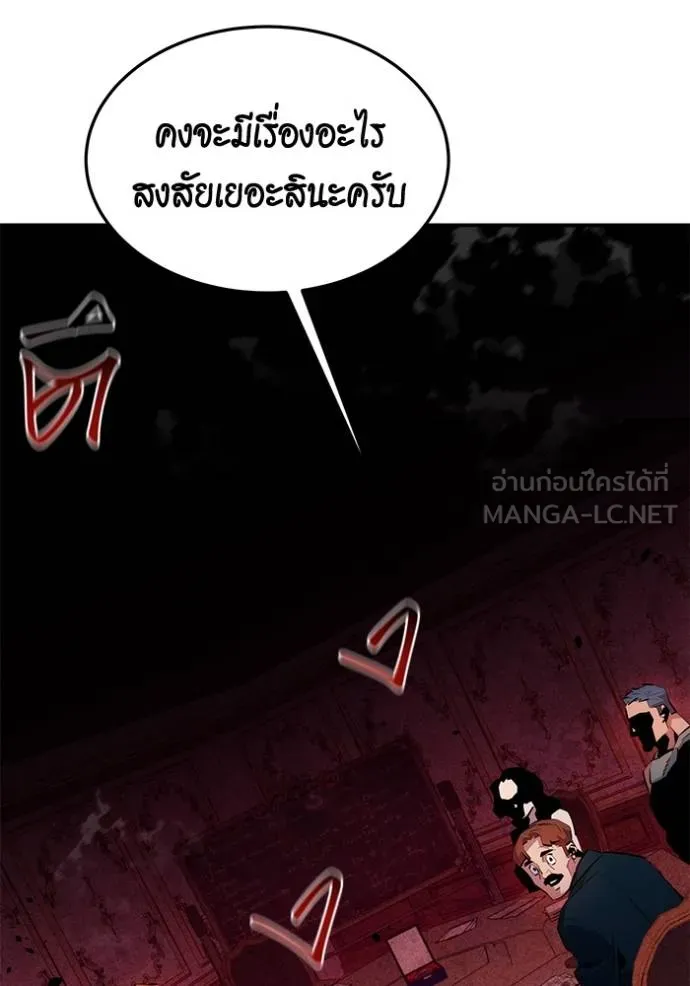 Auto Hunting With My Clones ตอนที่ 133 73