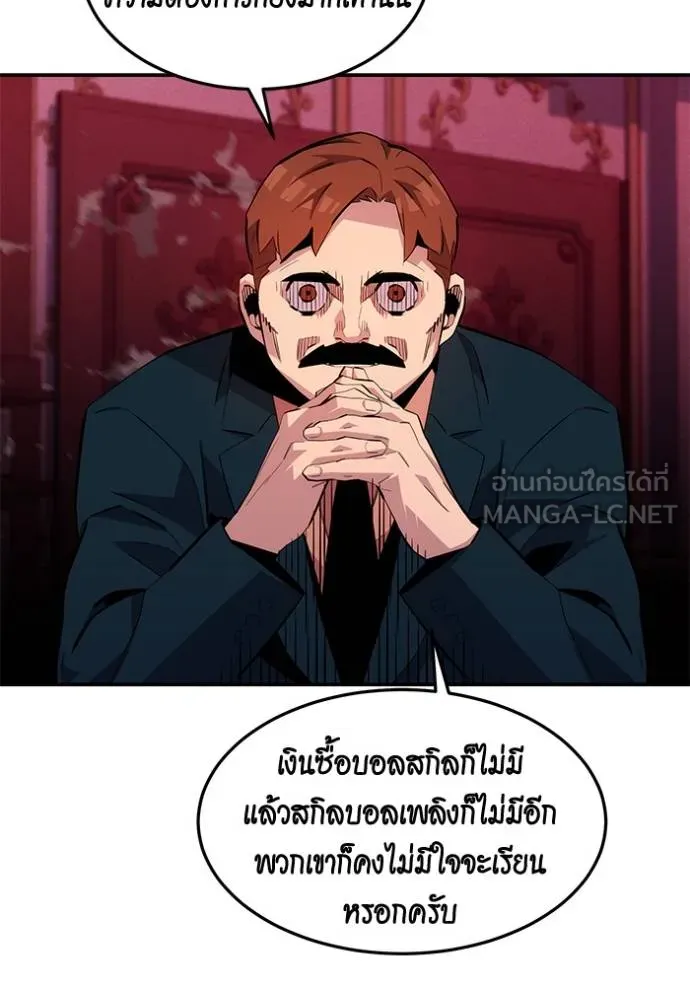 Auto Hunting With My Clones ตอนที่ 133 80