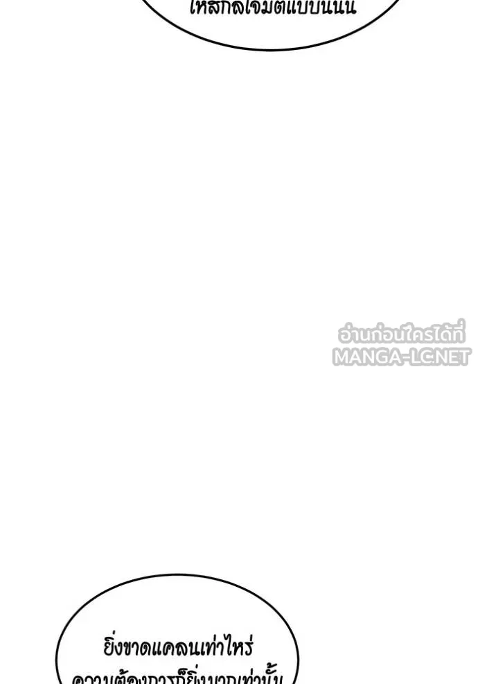 Auto Hunting With My Clones ตอนที่ 133 79