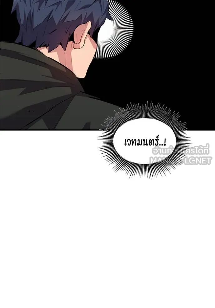 Auto Hunting With My Clones ตอนที่ 133 82