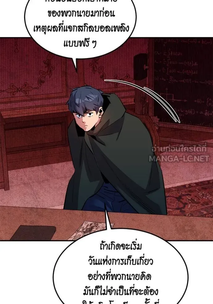 Auto Hunting With My Clones ตอนที่ 133 78