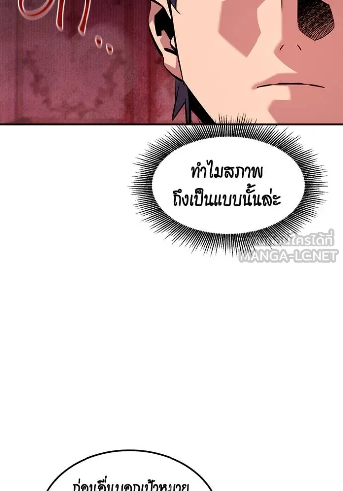 Auto Hunting With My Clones ตอนที่ 133 77