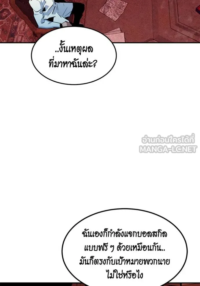 Auto Hunting With My Clones ตอนที่ 133 84
