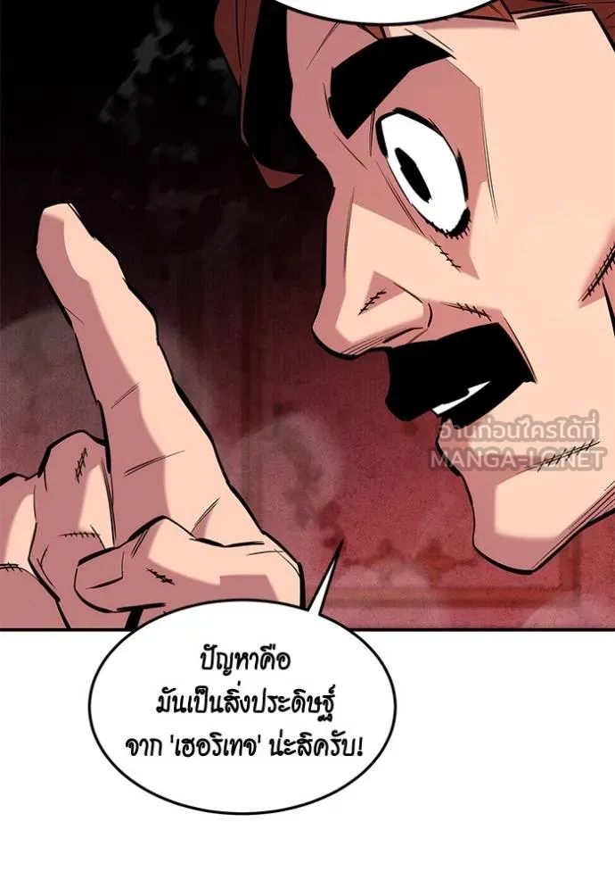 Auto Hunting With My Clones ตอนที่ 133 85