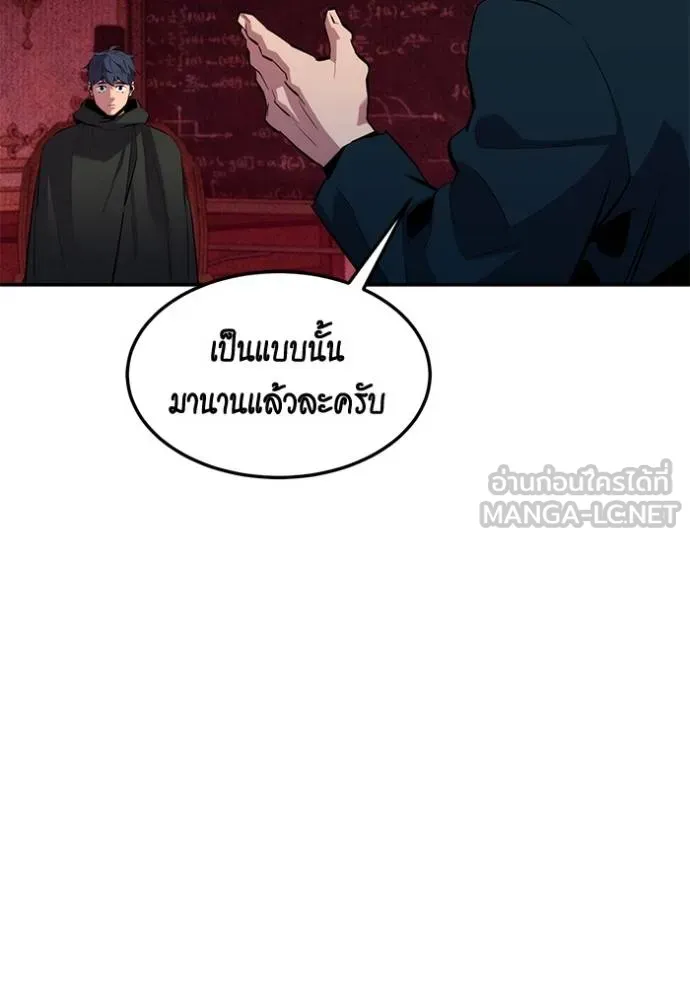 Auto Hunting With My Clones ตอนที่ 133 87