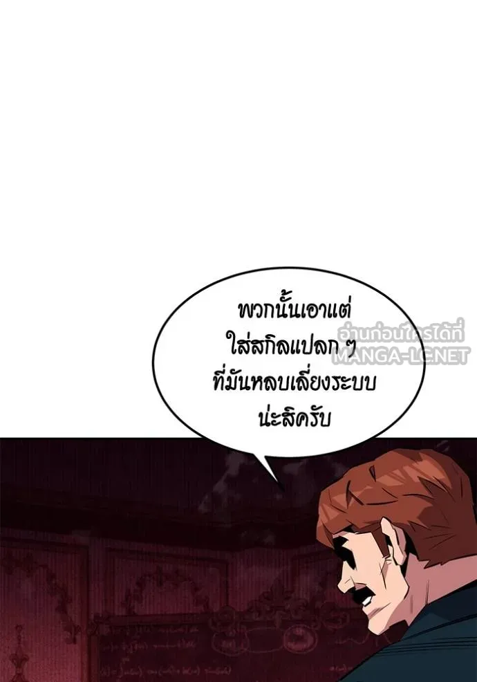 Auto Hunting With My Clones ตอนที่ 133 86