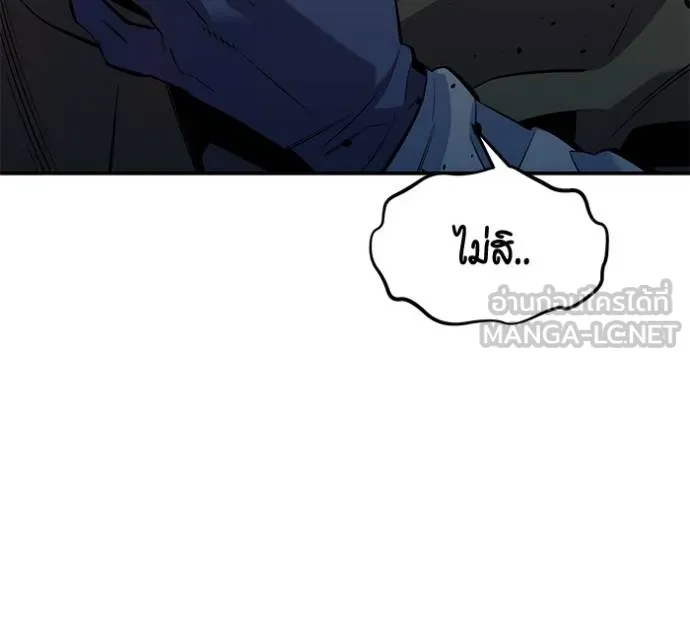 Auto Hunting With My Clones ตอนที่ 133 91