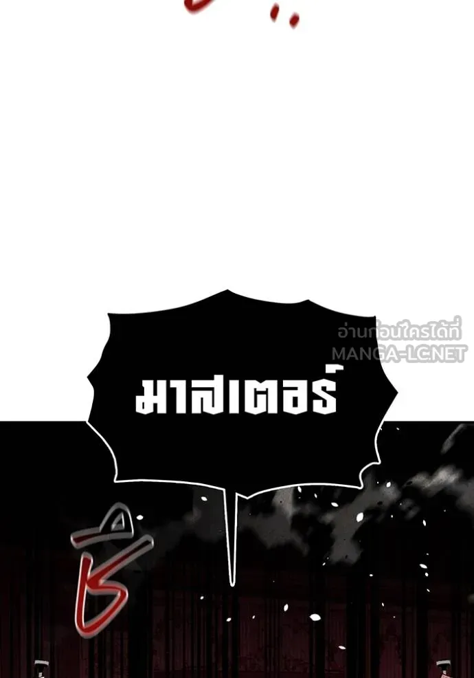 Auto Hunting With My Clones ตอนที่ 133 93