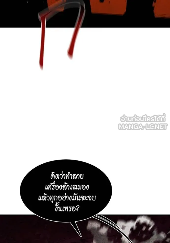 Auto Hunting With My Clones ตอนที่ 133 96
