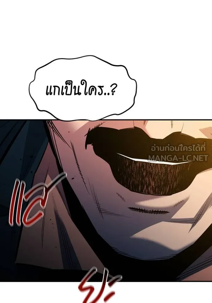 Auto Hunting With My Clones ตอนที่ 133 92