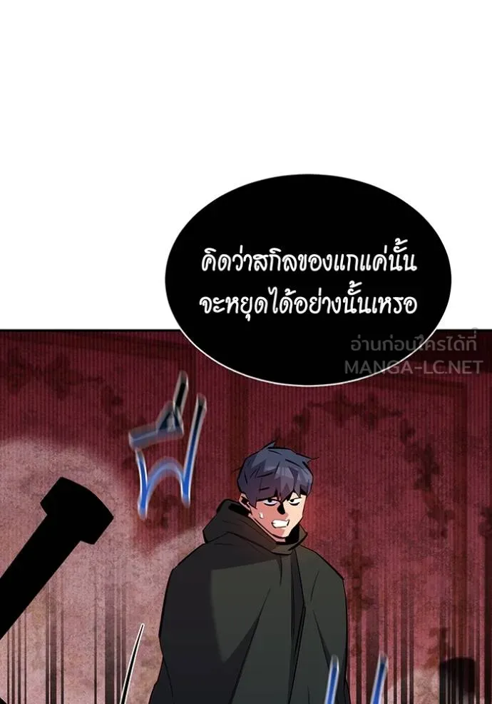 Auto Hunting With My Clones ตอนที่ 133 98