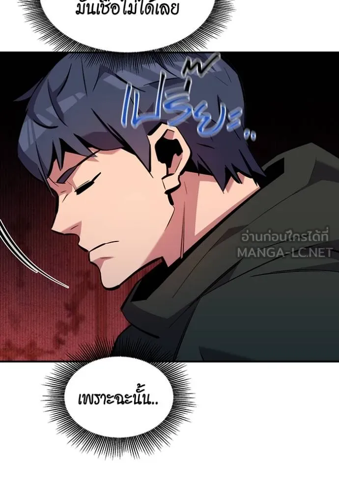 Auto Hunting With My Clones ตอนที่ 133 102