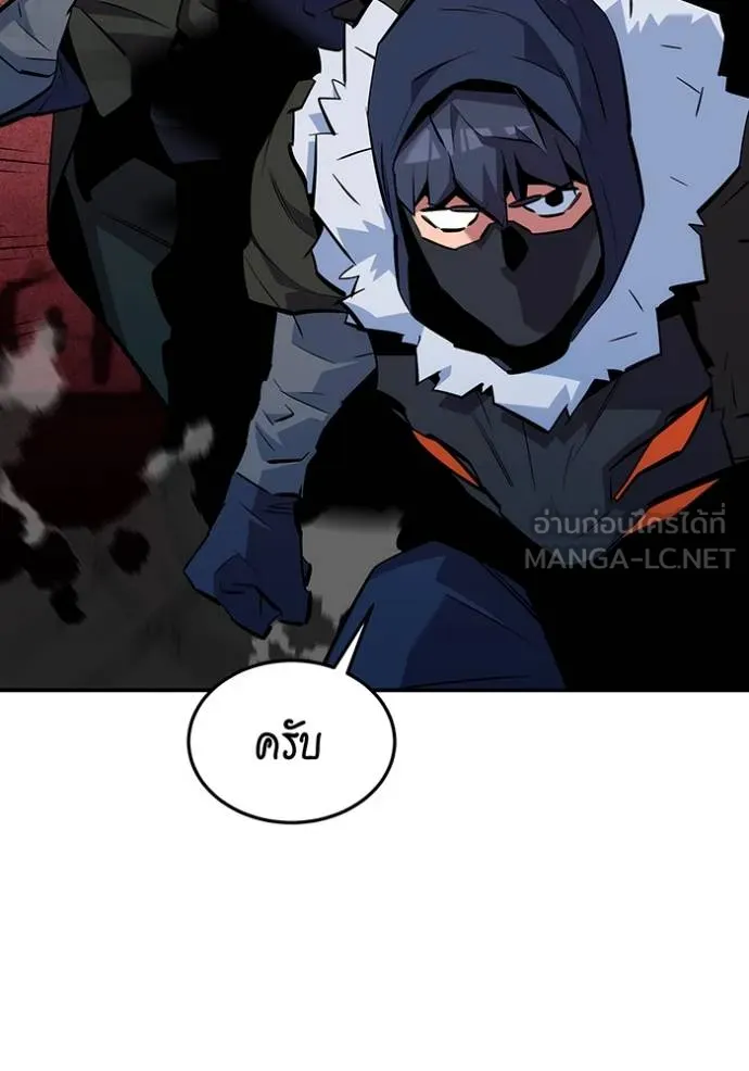 Auto Hunting With My Clones ตอนที่ 133 104