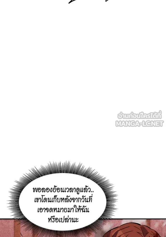 Auto Hunting With My Clones ตอนที่ 133 111