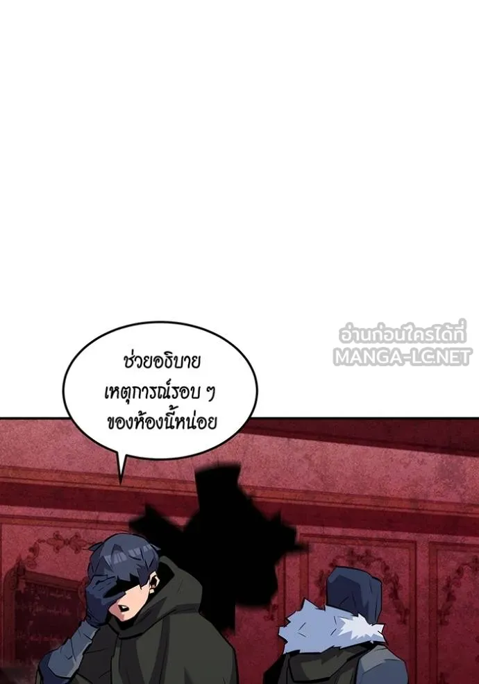 Auto Hunting With My Clones ตอนที่ 133 105