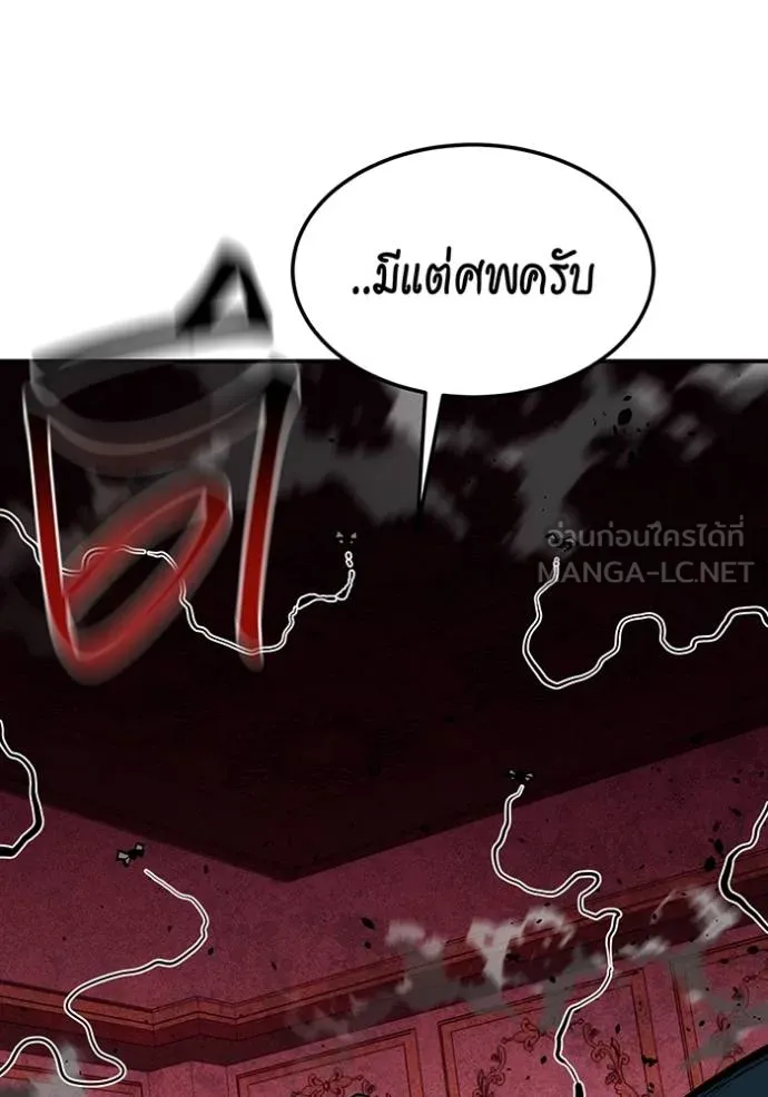 Auto Hunting With My Clones ตอนที่ 133 109