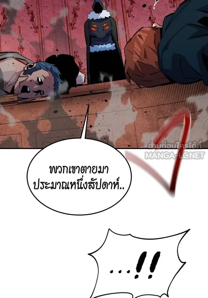 Auto Hunting With My Clones ตอนที่ 133 110