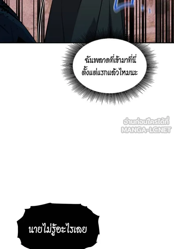 Auto Hunting With My Clones ตอนที่ 133 99