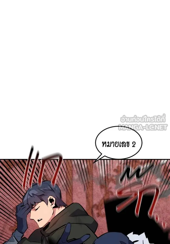 Auto Hunting With My Clones ตอนที่ 133 103