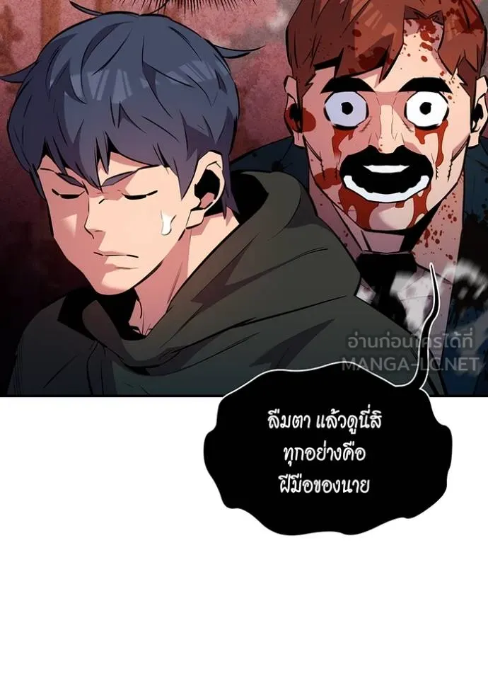 Auto Hunting With My Clones ตอนที่ 133 112