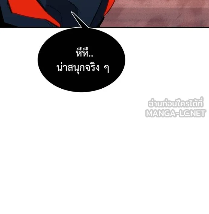 Auto Hunting With My Clones ตอนที่ 133 108