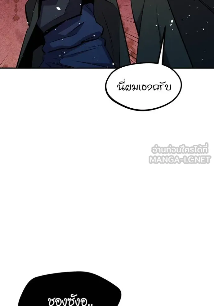 Auto Hunting With My Clones ตอนที่ 133 114