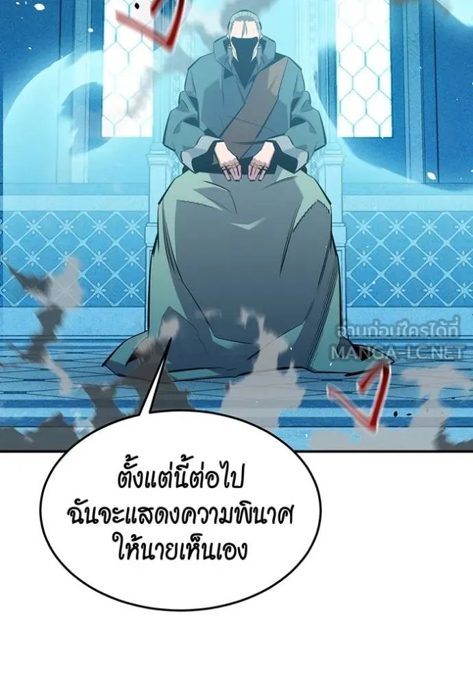 Auto Hunting With My Clones ตอนที่ 133 118