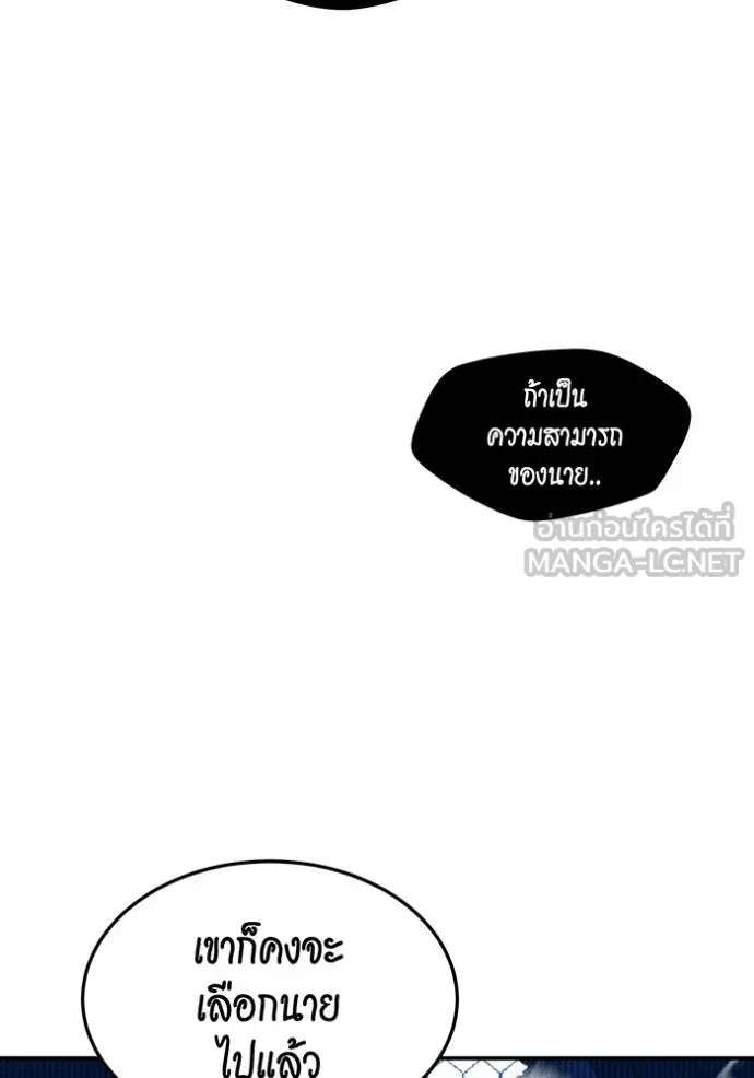 Auto Hunting With My Clones ตอนที่ 133 116