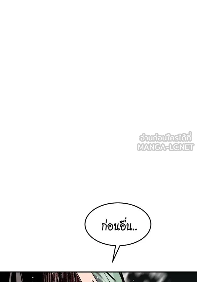 Auto Hunting With My Clones ตอนที่ 133 119