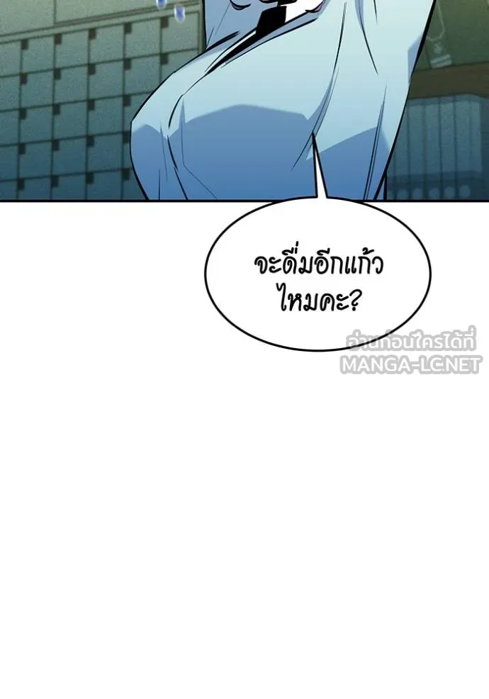Auto Hunting With My Clones ตอนที่ 133 124