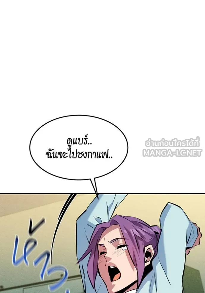 Auto Hunting With My Clones ตอนที่ 133 123