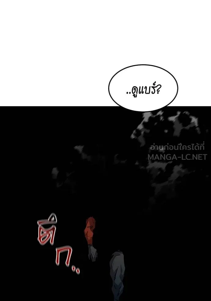 Auto Hunting With My Clones ตอนที่ 133 127