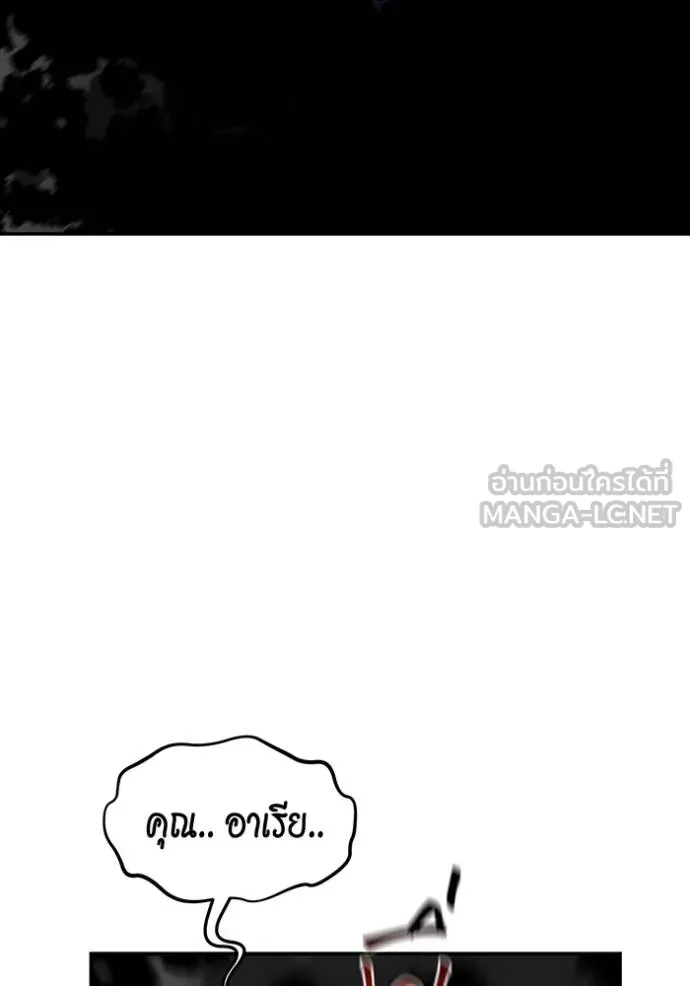 Auto Hunting With My Clones ตอนที่ 133 128