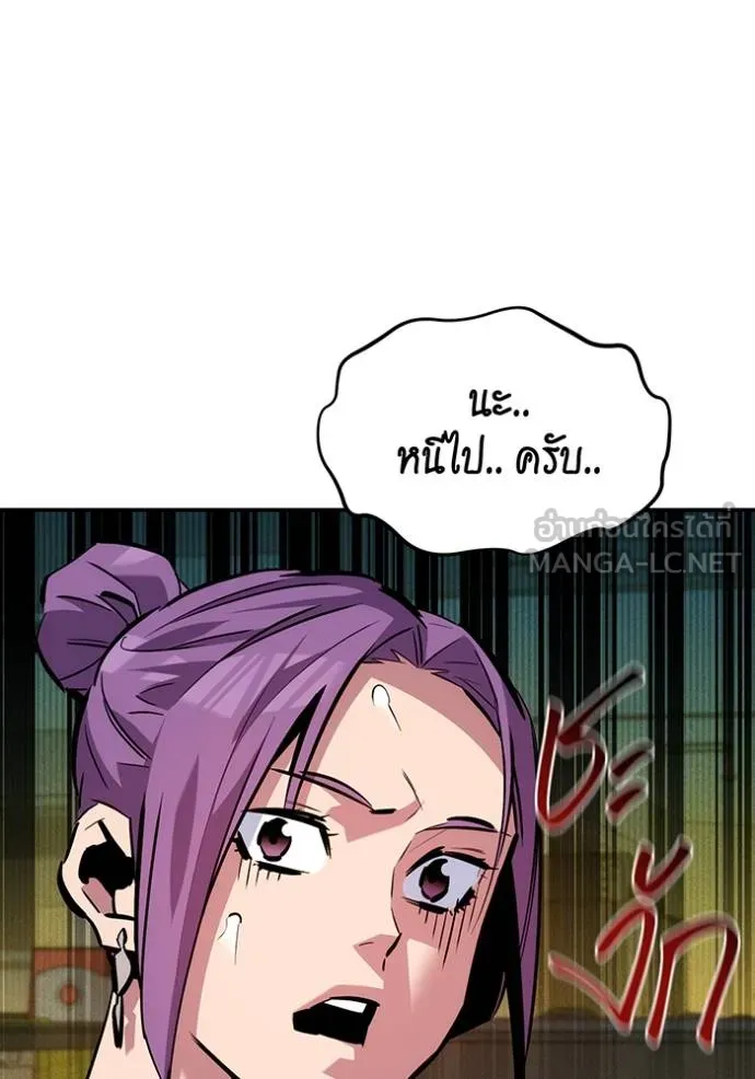 Auto Hunting With My Clones ตอนที่ 133 130