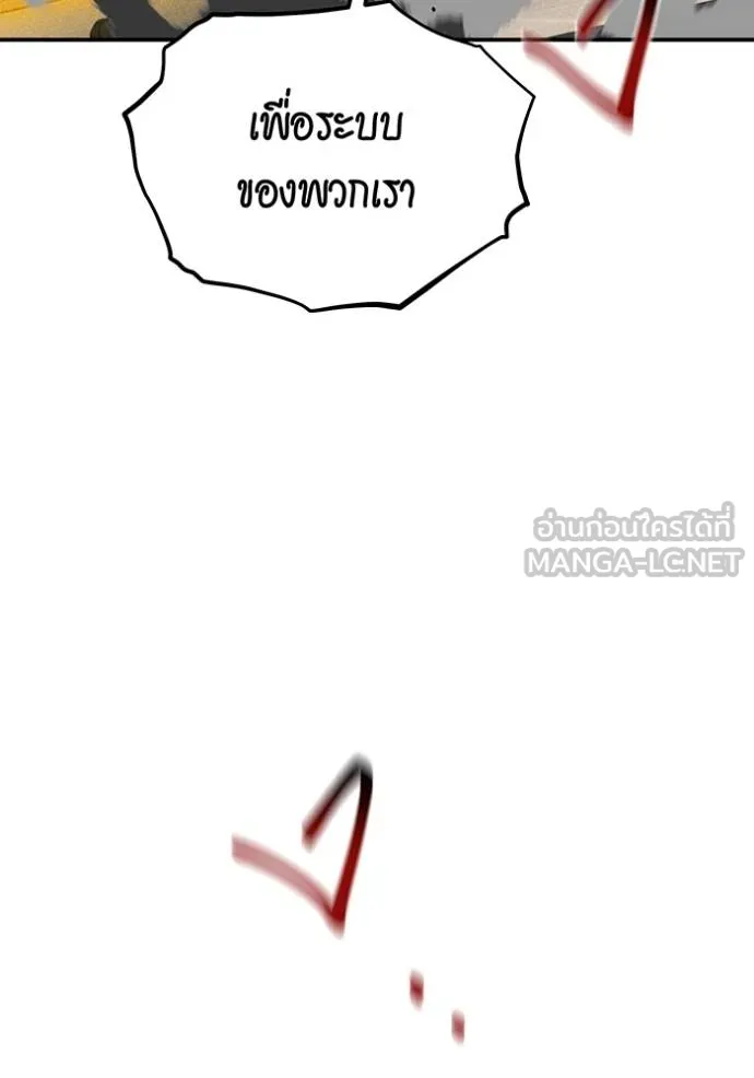 Auto Hunting With My Clones ตอนที่ 133 136