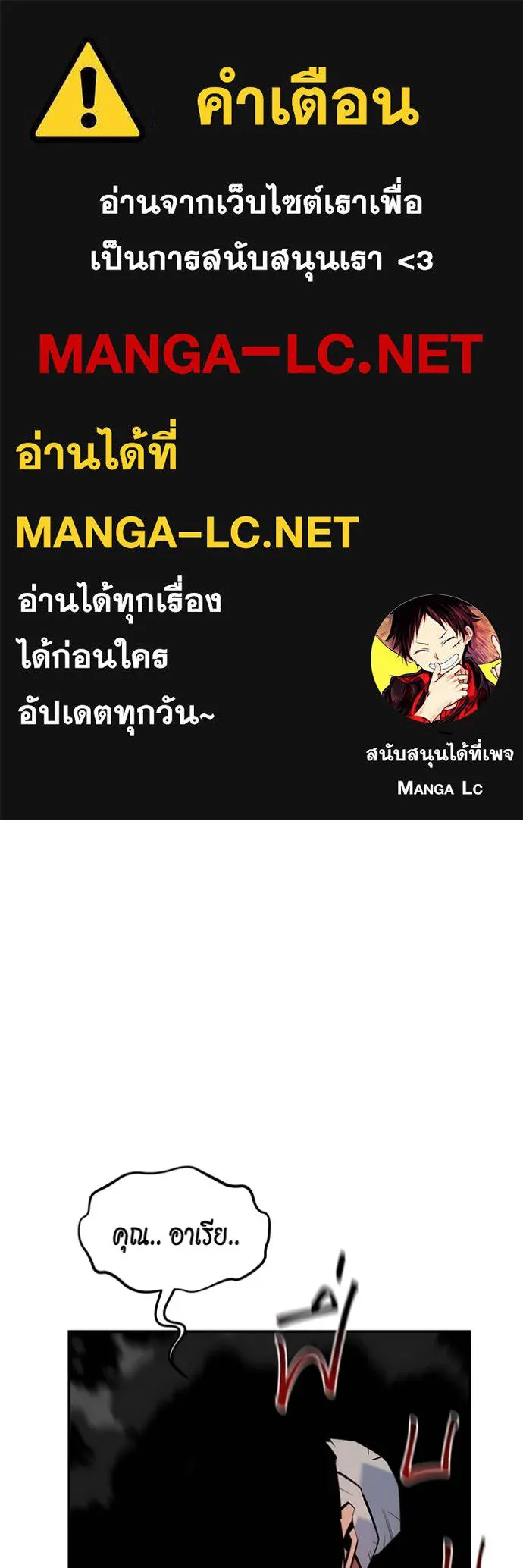 Auto Hunting With My Clones ตอนที่ 134 1