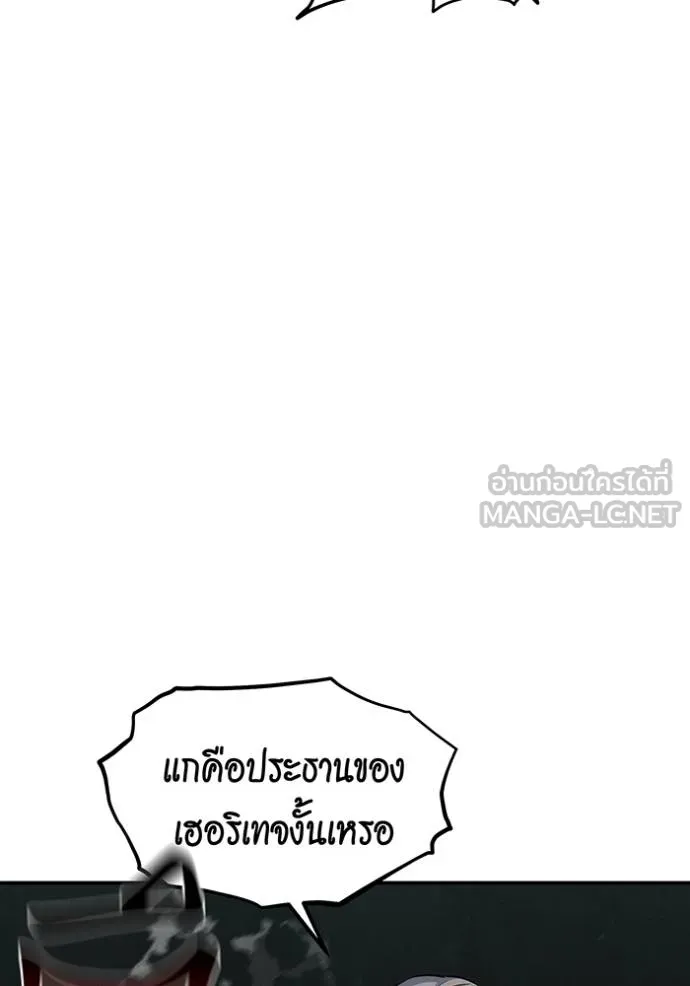 Auto Hunting With My Clones ตอนที่ 134 4