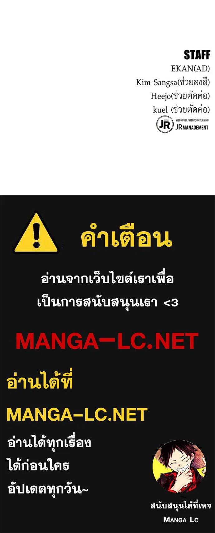 Auto Hunting With My Clones ตอนที่ 133 138