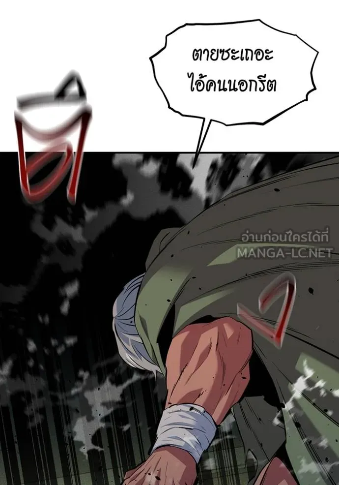 Auto Hunting With My Clones ตอนที่ 134 7