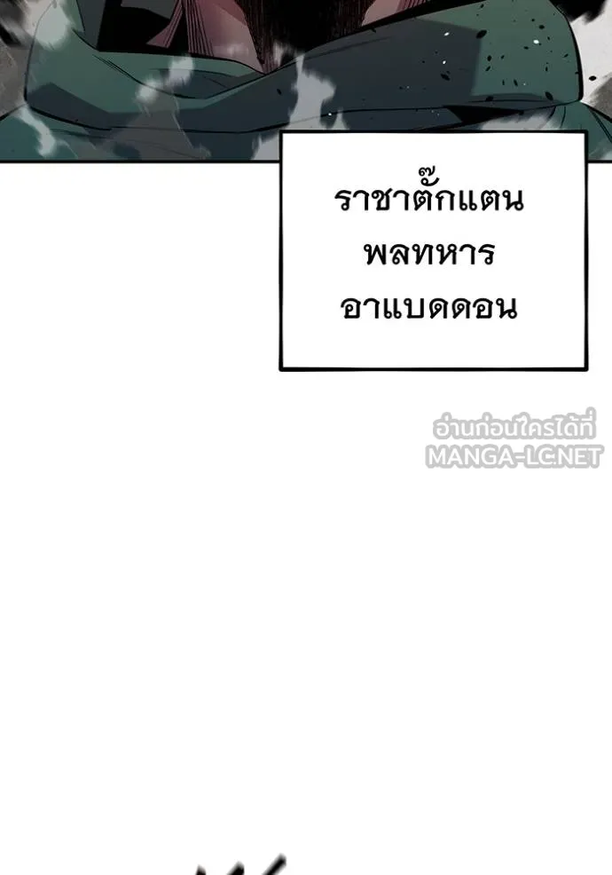 Auto Hunting With My Clones ตอนที่ 134 13