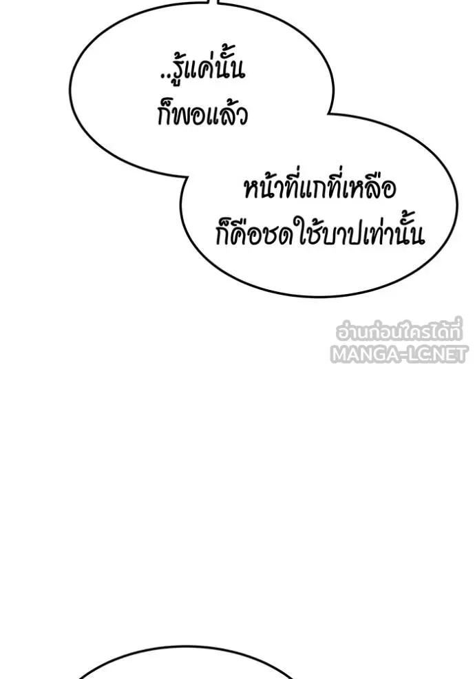 Auto Hunting With My Clones ตอนที่ 134 15