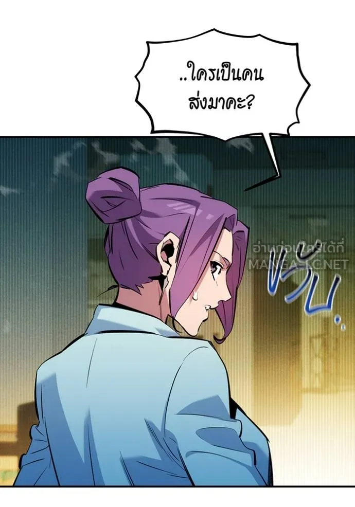 Auto Hunting With My Clones ตอนที่ 134 10