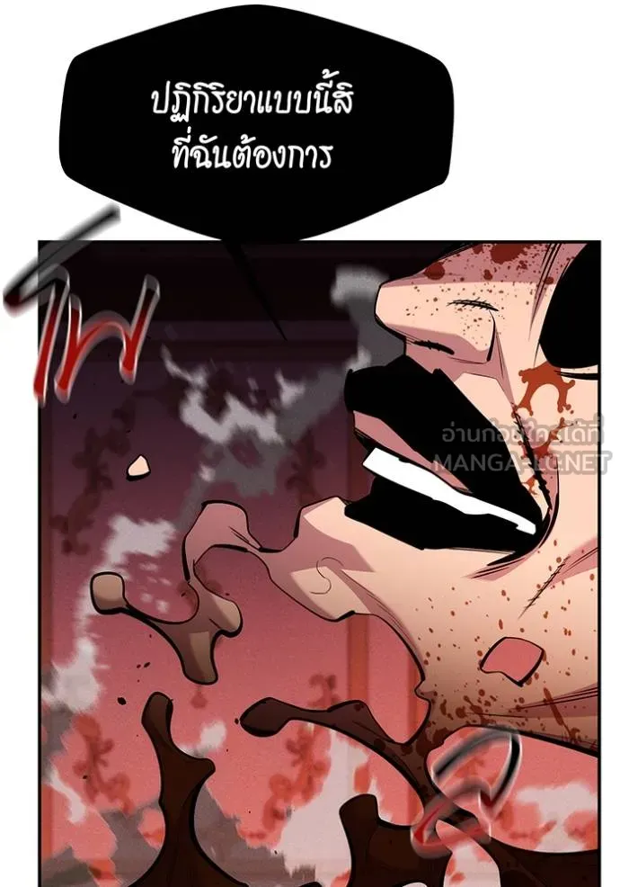 Auto Hunting With My Clones ตอนที่ 134 27