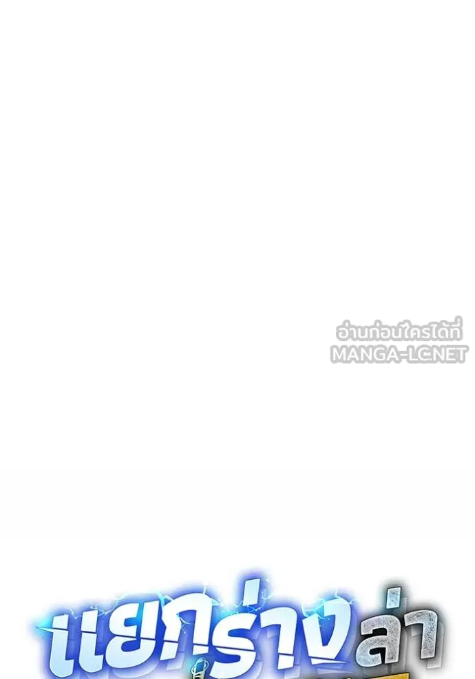 Auto Hunting With My Clones ตอนที่ 134 20