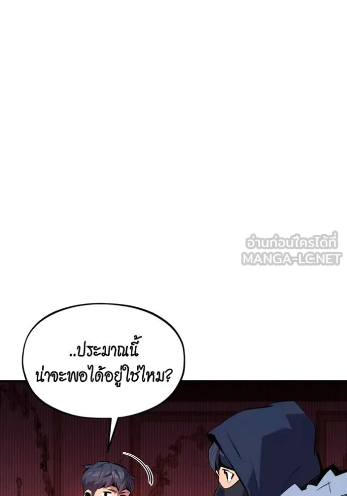 Auto Hunting With My Clones ตอนที่ 134 32