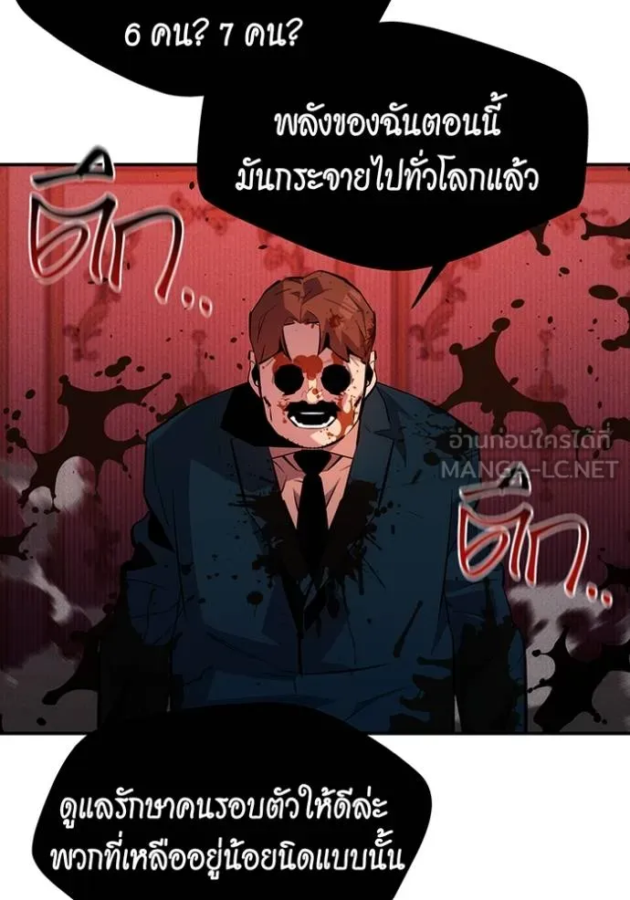 Auto Hunting With My Clones ตอนที่ 134 24