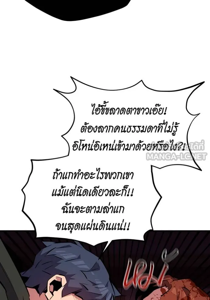 Auto Hunting With My Clones ตอนที่ 134 25