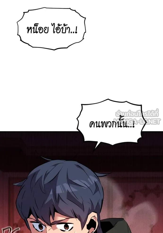 Auto Hunting With My Clones ตอนที่ 134 22