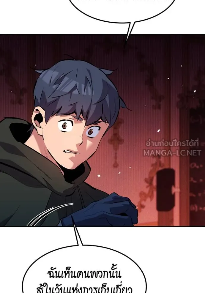 Auto Hunting With My Clones ตอนที่ 134 36