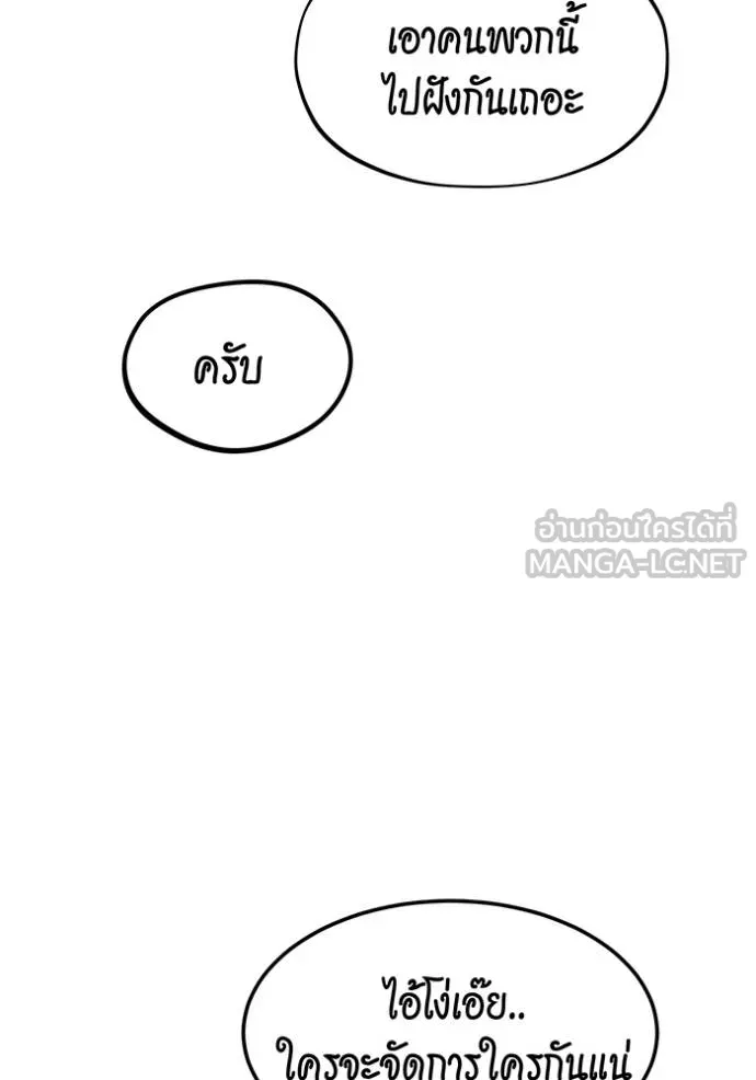 Auto Hunting With My Clones ตอนที่ 134 35